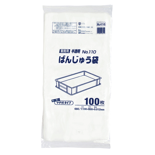 BJ105 ばんじゅう袋 No.105 半透明 100枚 | 株式会社ジャパックス
