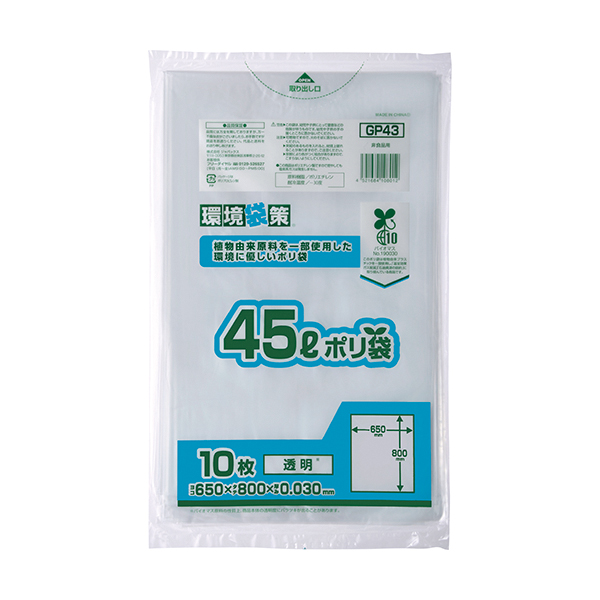 15600円 出産祝い まとめ ジャパックス 環境袋策容量表示入りバイオマスポリ袋 白半透明 90L GSN90 1パック 10枚