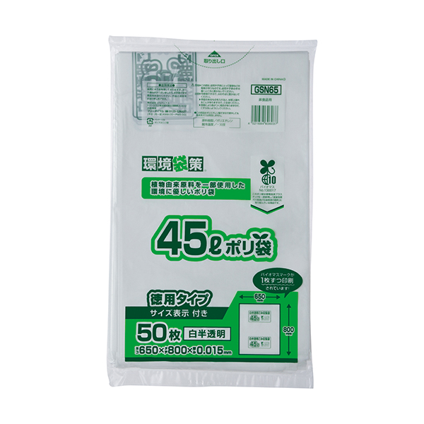 GSN45 容量表示入バイオ 45L 白半透明 10枚 | 株式会社ジャパックス