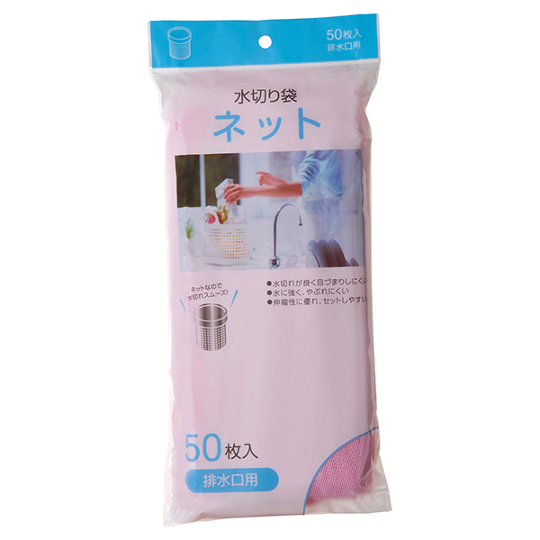 MZ60 水切り袋ネット 排水口用 ピンク 50枚 | 株式会社ジャパックス