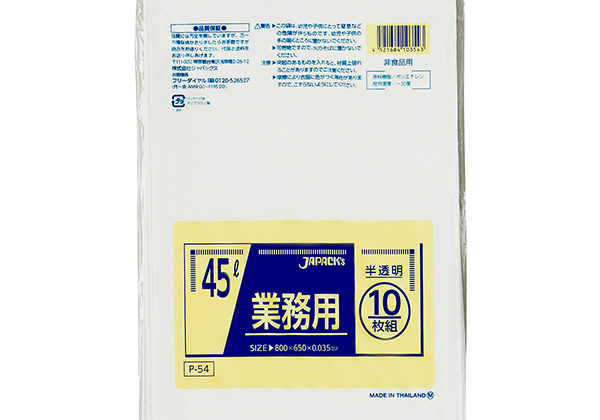 生活日用品小型J-ロールポリ袋 黒 20枚×50本×2箱