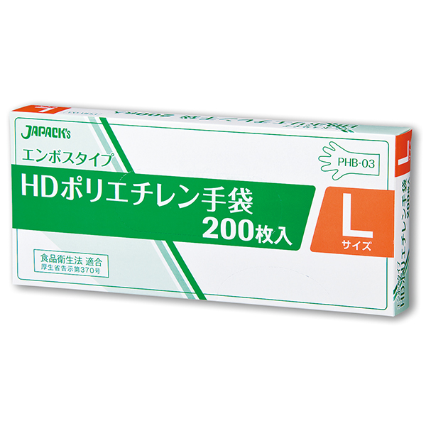 PHB-03 エンボスタイプ HD ポリ手袋 BOX L 200枚 | 株式会社ジャ