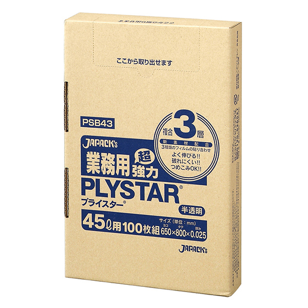 PSB93 プライスター BOX 90L 3層 半透明 100枚 | 株式会社ジャパックス