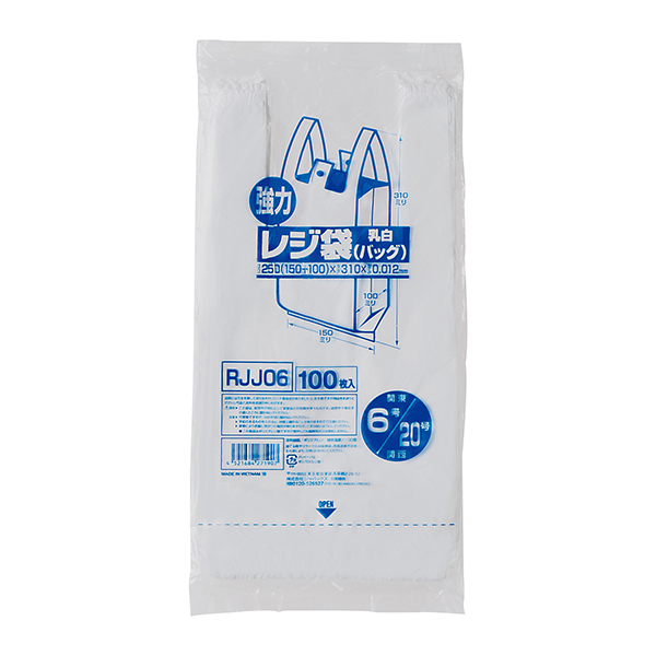 お買得HHJ バイオマスレジ袋 乳白 TU50 西日本50号、東日本60号 1000枚（100枚×10冊） - 2