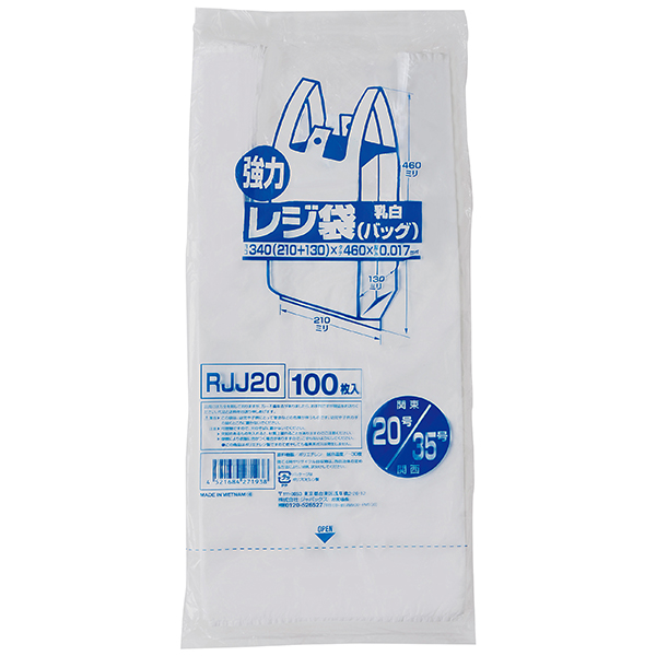 RJJ20 レジ袋レギュラータイプ 乳白 100枚 | 株式会社ジャパックス