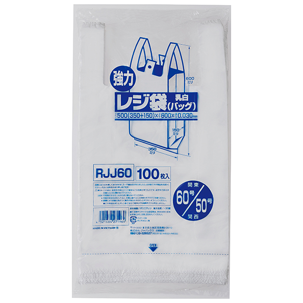 RJJ60 レジ袋レギュラータイプ 乳白 100枚 | 株式会社ジャパックス