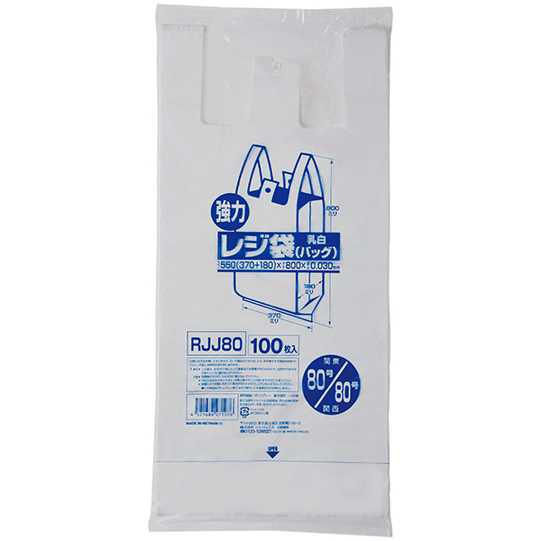 RKK80 レジ袋レギュラータイプ 半透明 100枚 | 株式会社ジャパックス