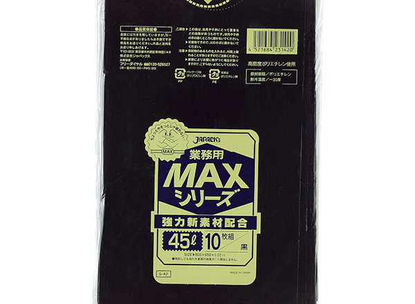 MAXシリーズ | 株式会社ジャパックス