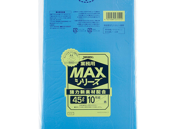 MAXシリーズ | 株式会社ジャパックス