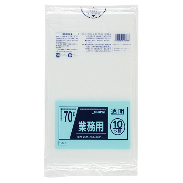 TM73 強力ゴミ袋 70L 透明 10枚 | 株式会社ジャパックス