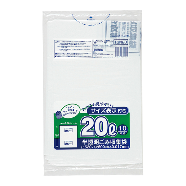 東京23区 容量表示入20L10枚入乳白 TSN20 ((60袋×5ケース)合計300袋
