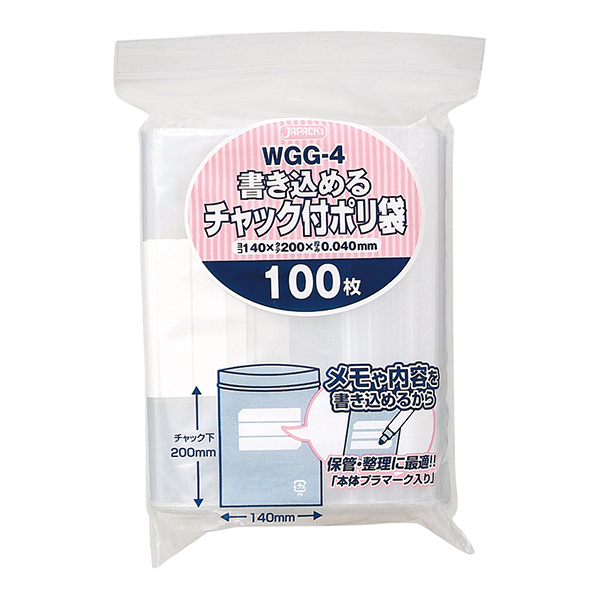 WGG-4 書き込めるチャック付ポリ袋 透明 100枚 | 株式会社ジャパックス